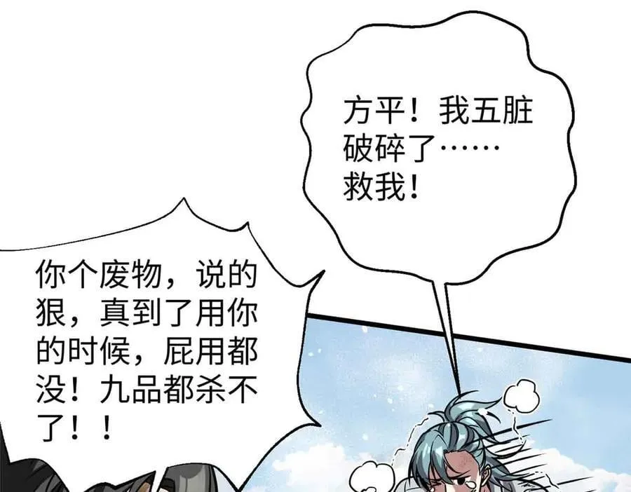 313 就是这么强 第46页