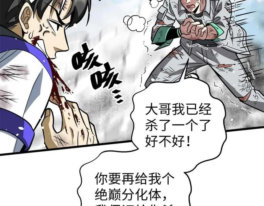 313 就是这么强 第47页