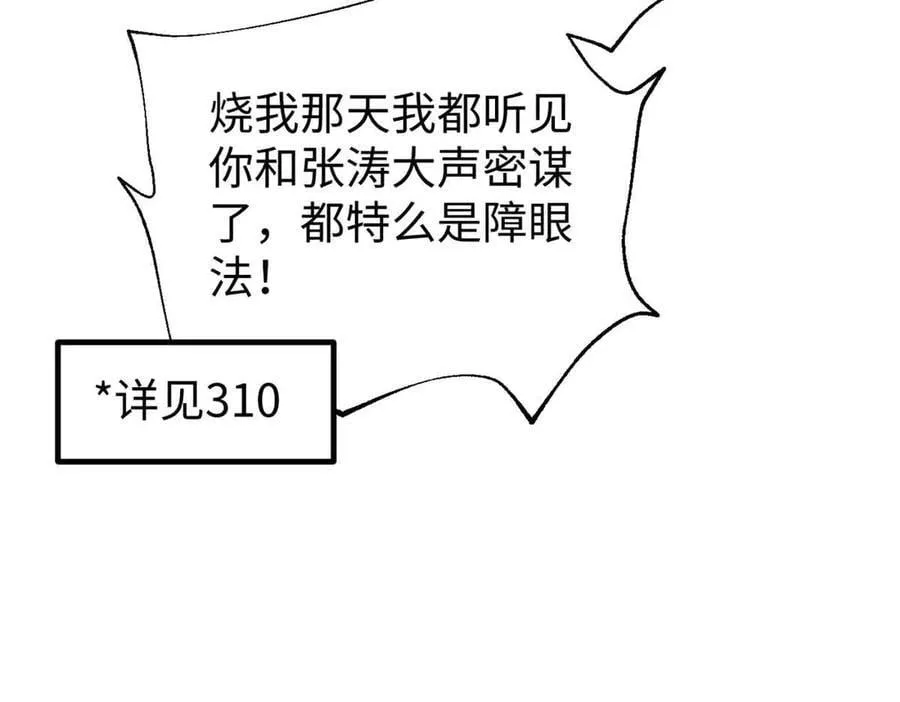 313 就是这么强 第52页