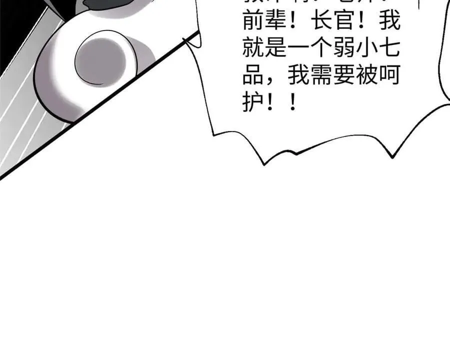 313 就是这么强 第56页