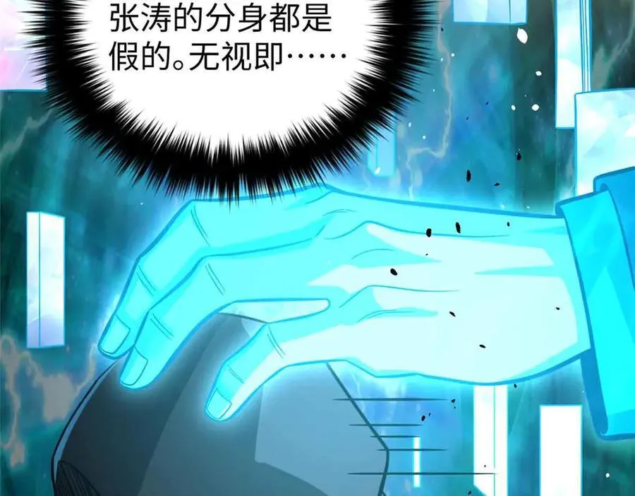 313 就是这么强 第59页