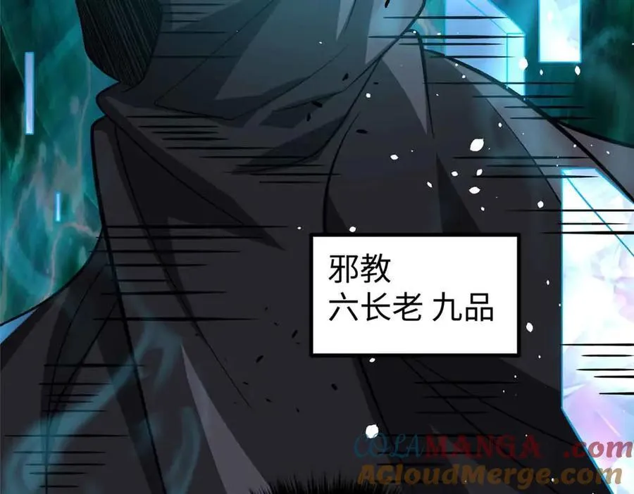 313 就是这么强 第61页
