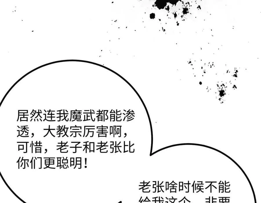 313 就是这么强 第71页