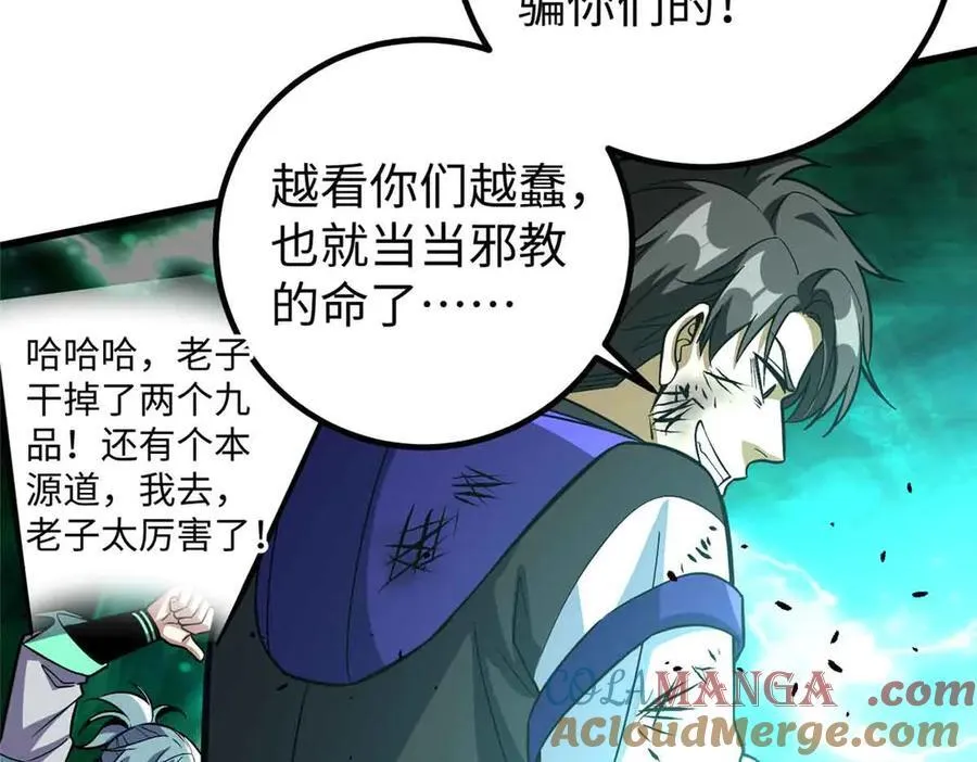 313 就是这么强 第73页