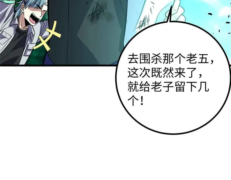 313 就是这么强 第74页