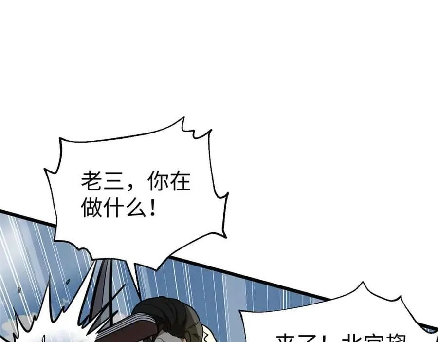 313 就是这么强 第76页