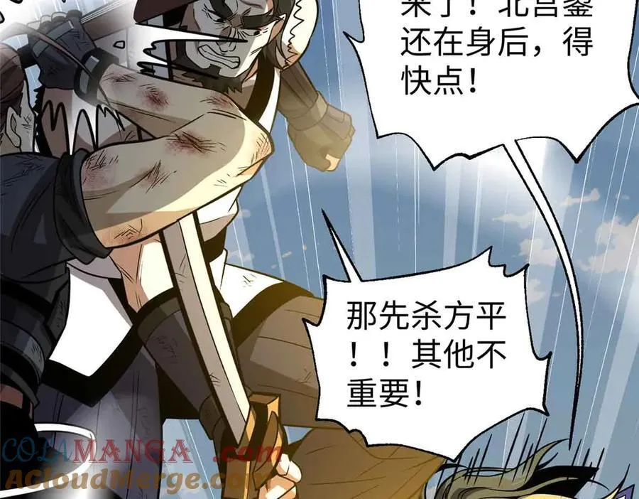 313 就是这么强 第77页