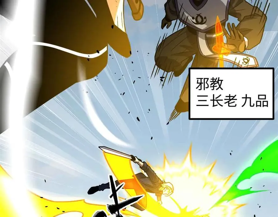 313 就是这么强 第79页