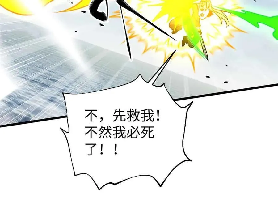 313 就是这么强 第80页