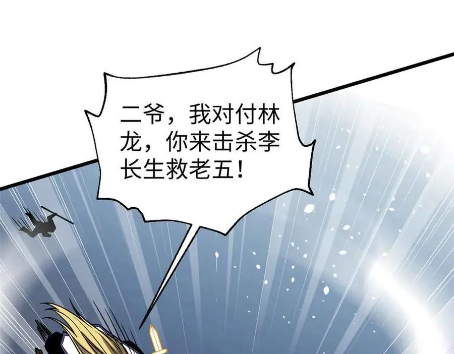 313 就是这么强 第82页
