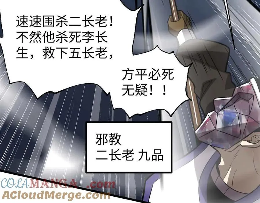 313 就是这么强 第85页