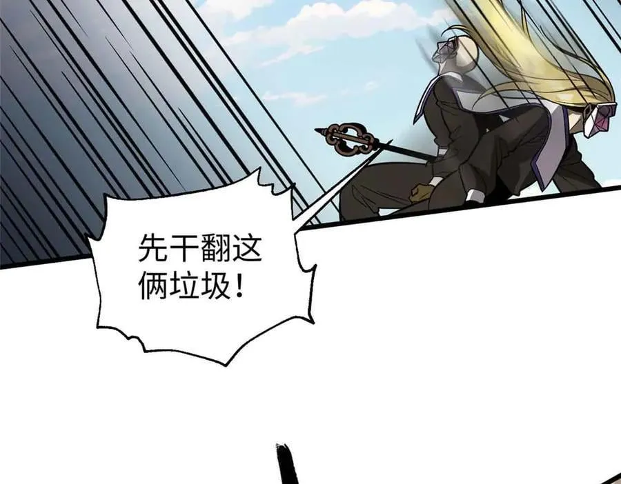 313 就是这么强 第88页