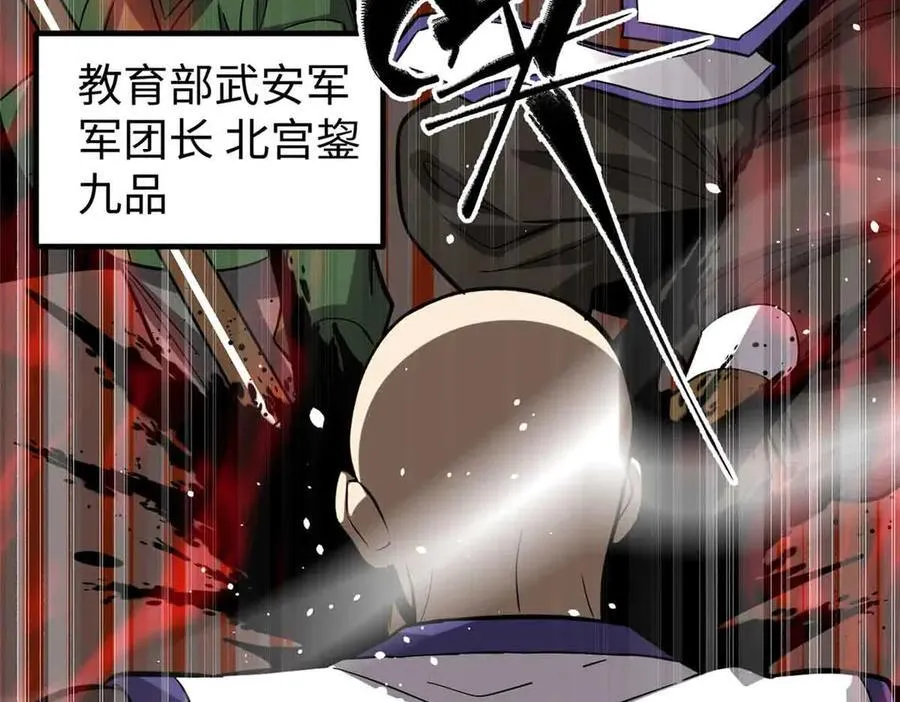 313 就是这么强 第98页