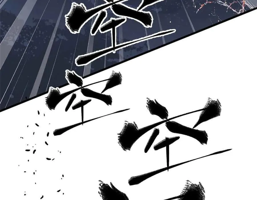 313 就是这么强 第106页