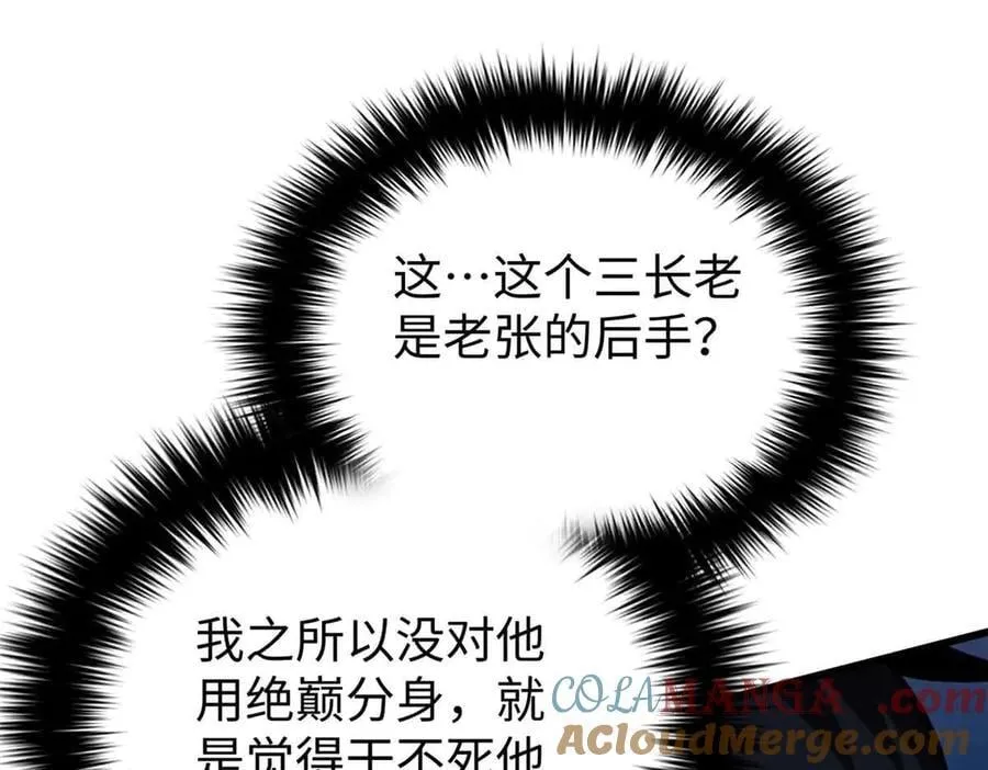 313 就是这么强 第109页