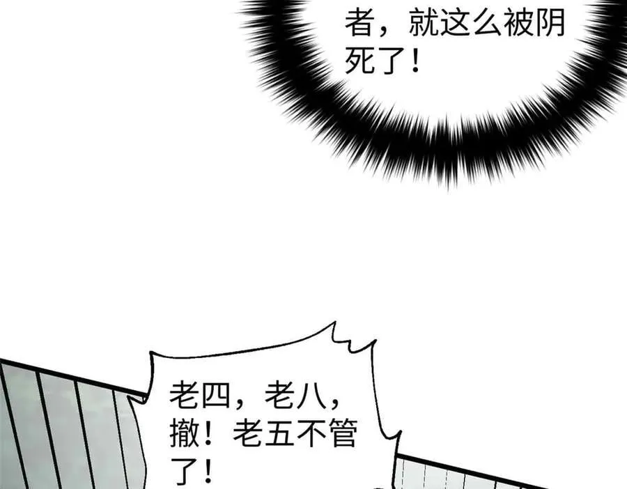 313 就是这么强 第112页