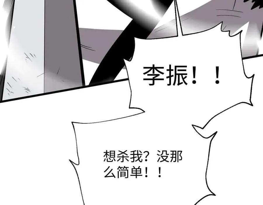 313 就是这么强 第119页