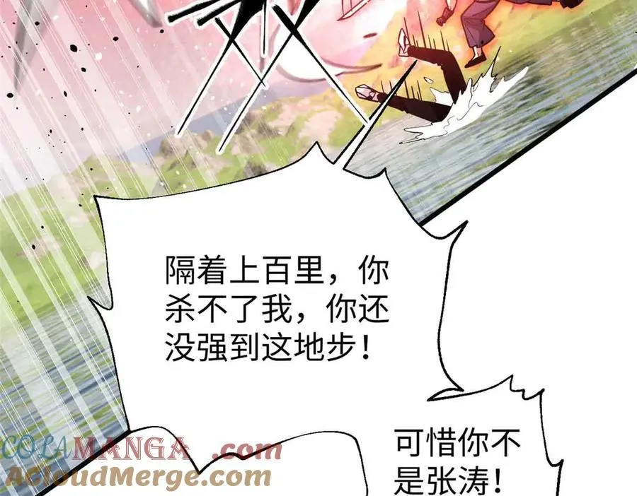 313 就是这么强 第125页