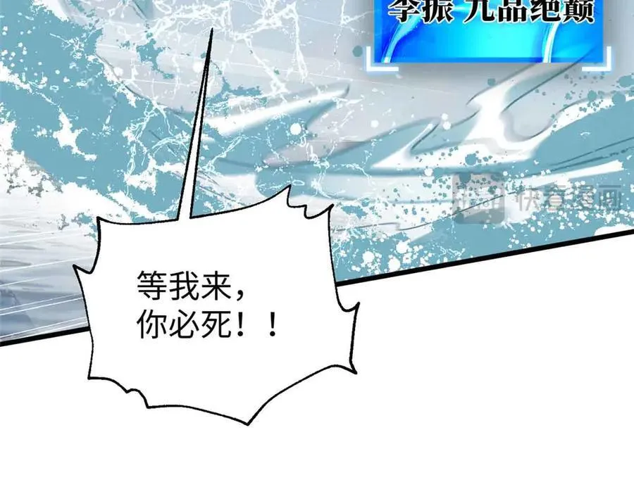 313 就是这么强 第134页