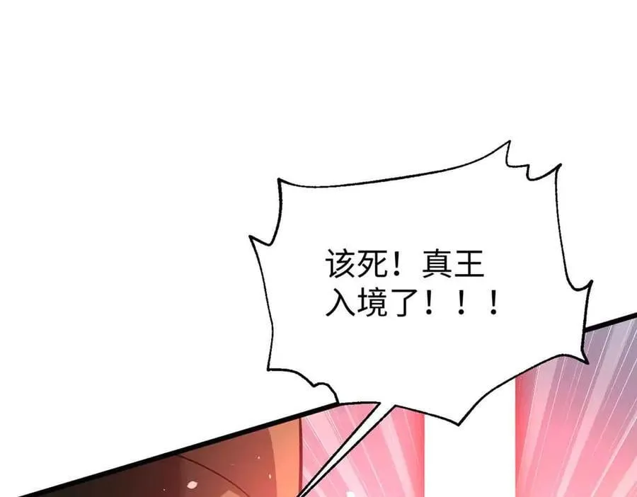 313 就是这么强 第136页
