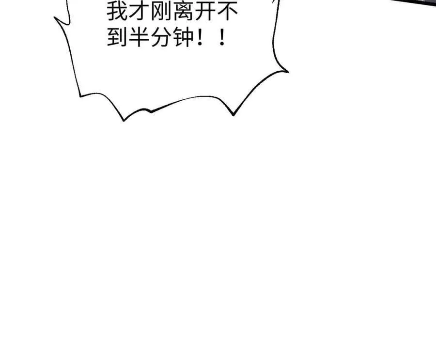 313 就是这么强 第138页