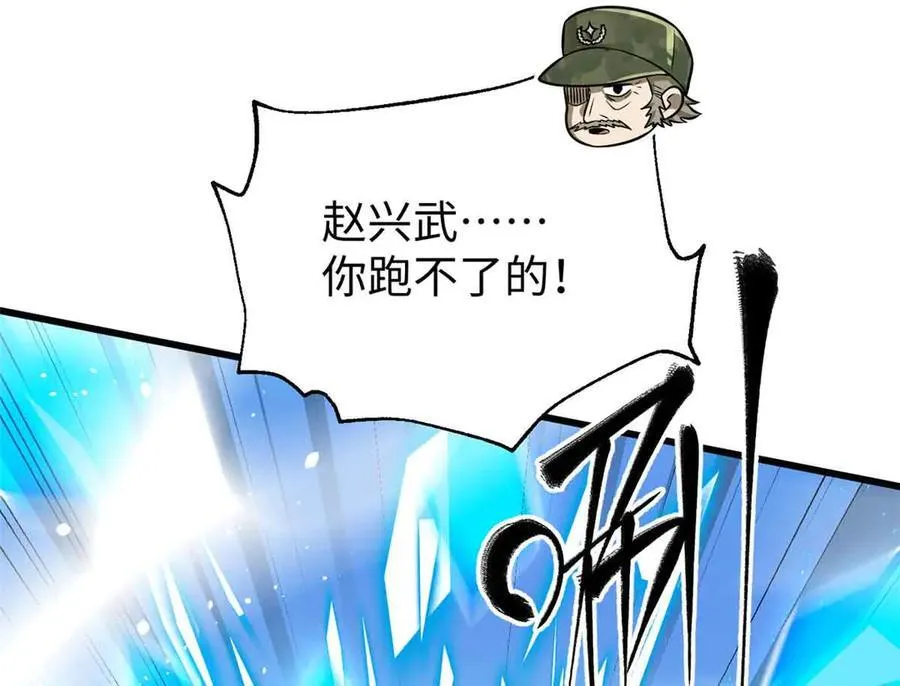 313 就是这么强 第139页