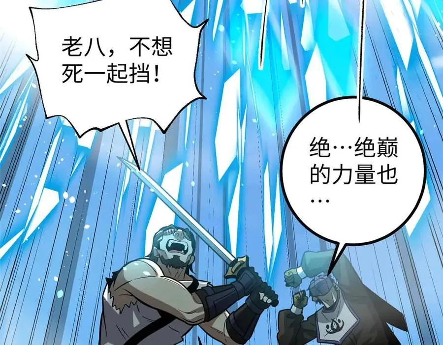 313 就是这么强 第142页