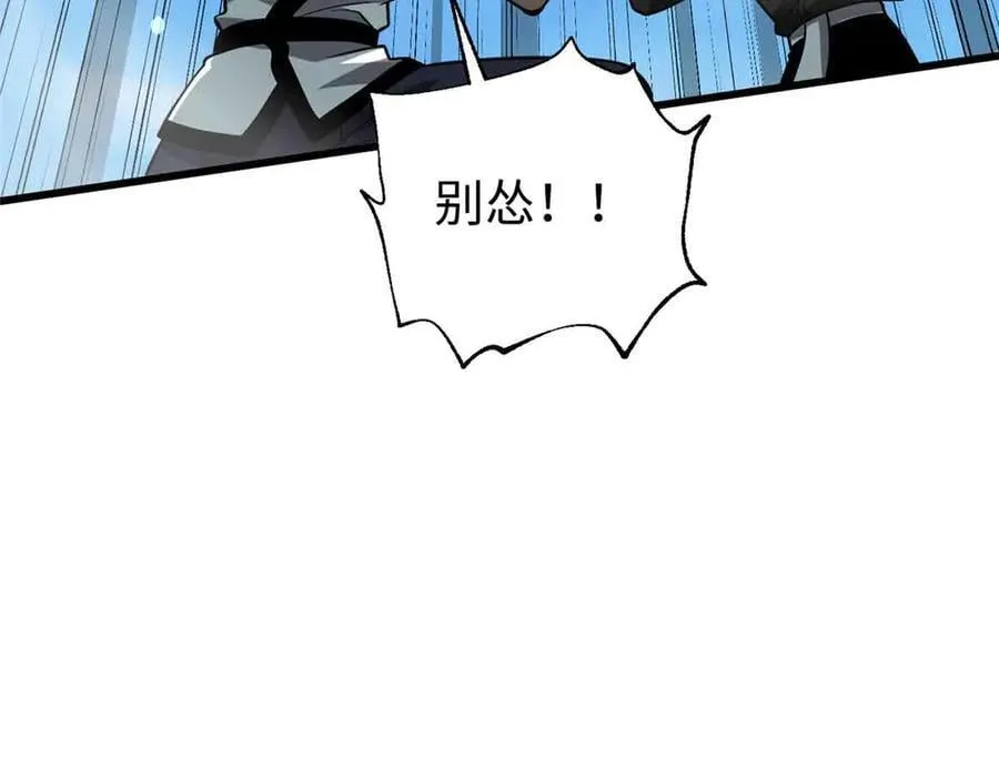 313 就是这么强 第143页