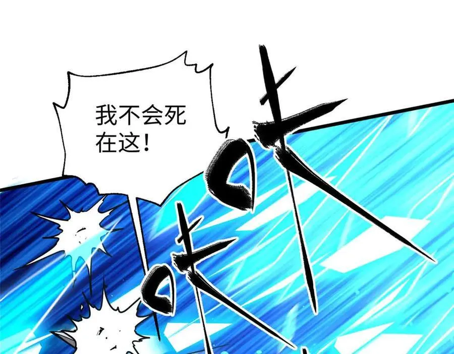 313 就是这么强 第144页
