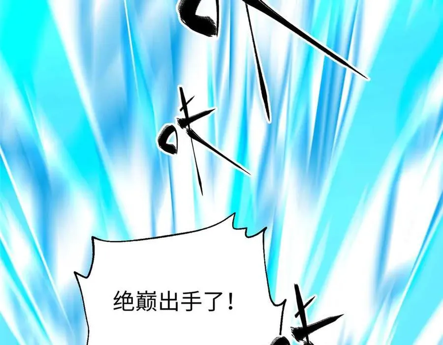 313 就是这么强 第150页