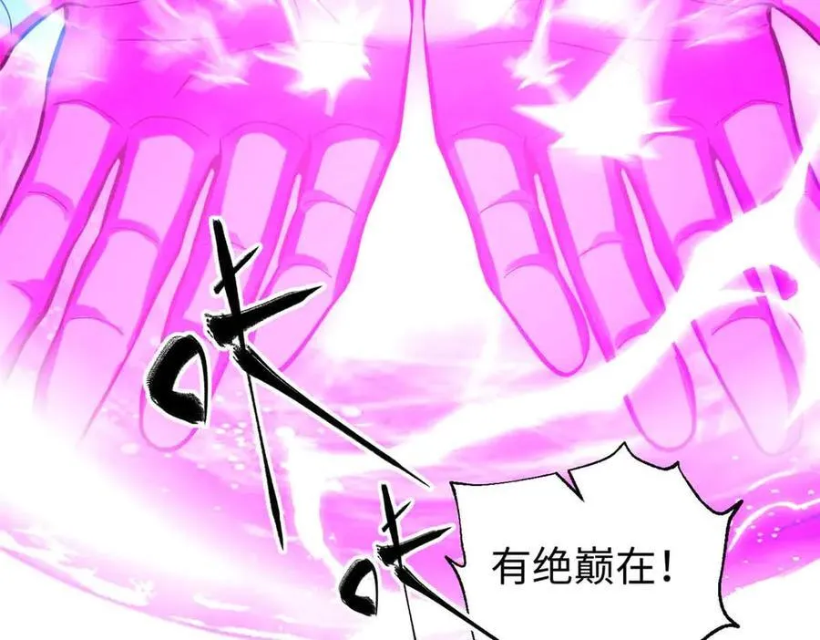 313 就是这么强 第152页
