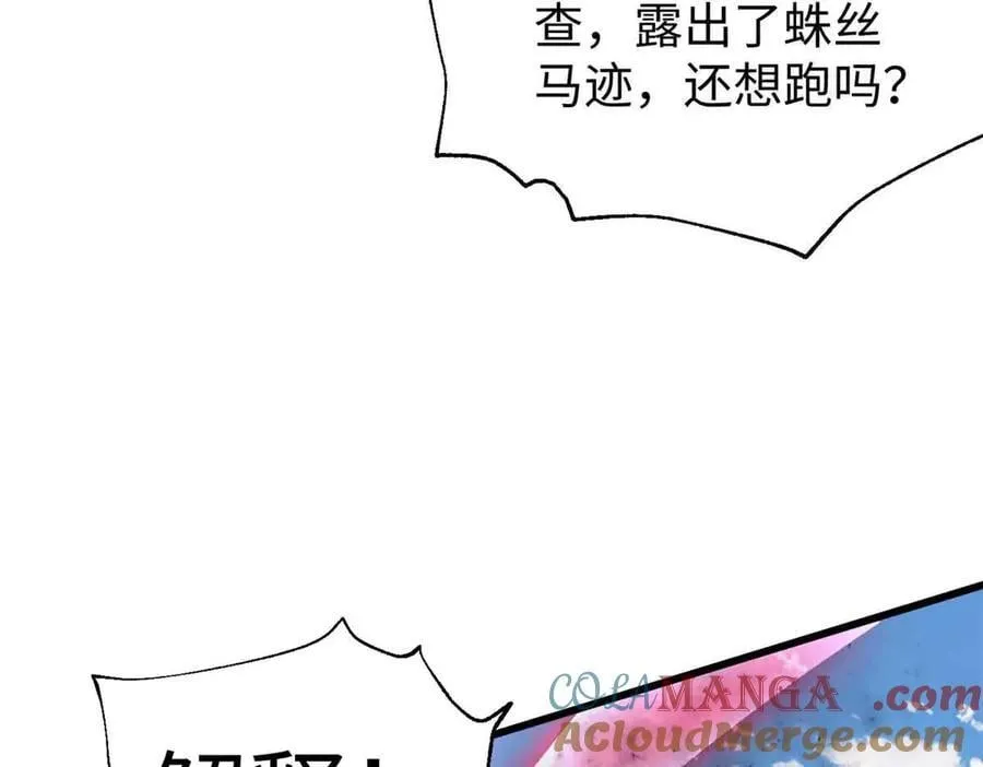 313 就是这么强 第157页