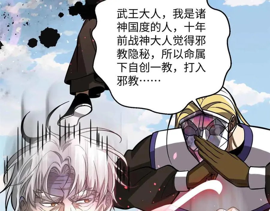 313 就是这么强 第160页