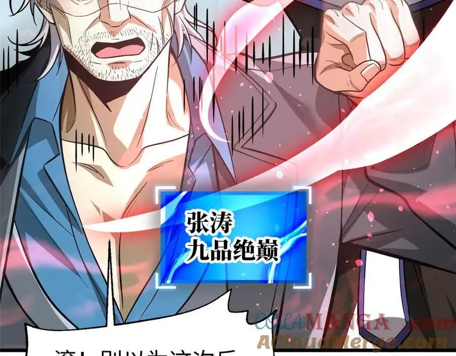 313 就是这么强 第161页