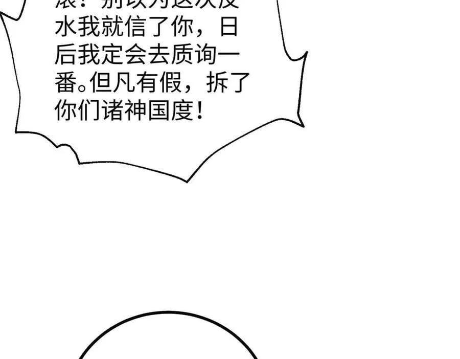 313 就是这么强 第163页