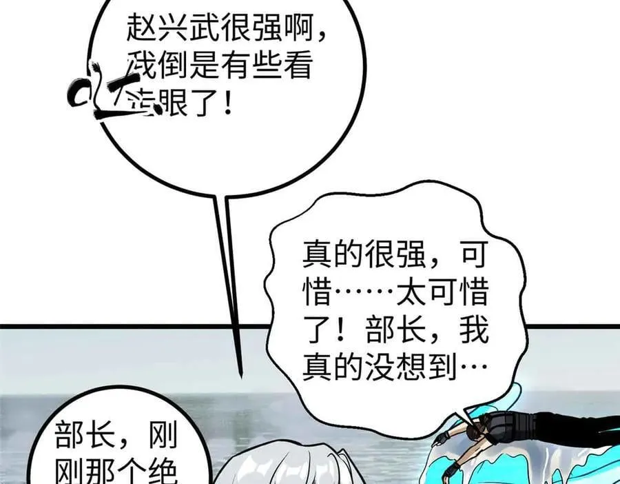 313 就是这么强 第164页