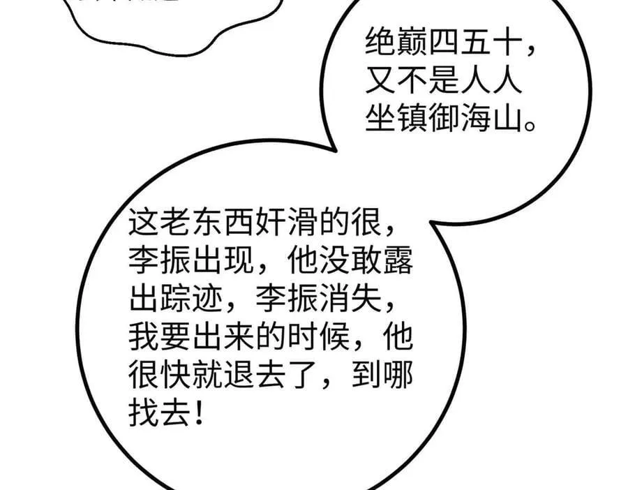 313 就是这么强 第167页