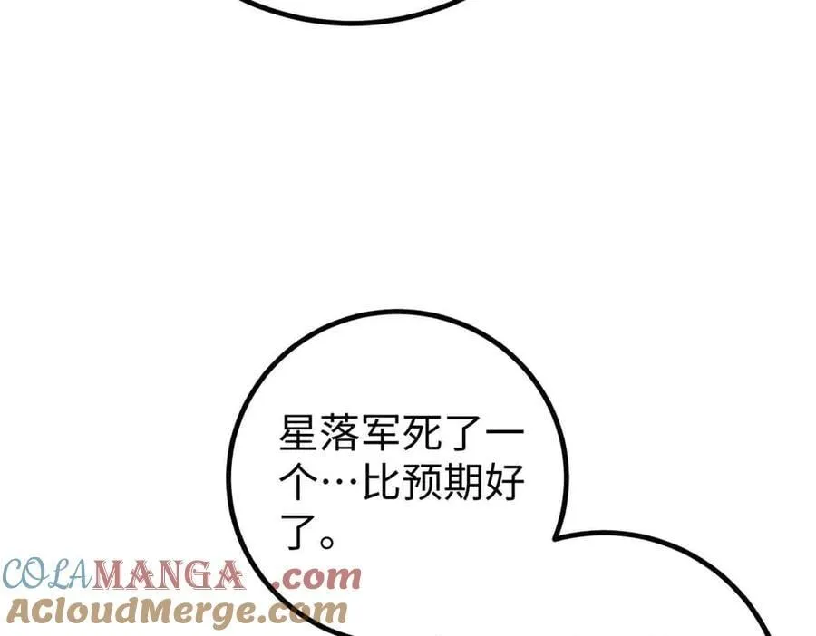 313 就是这么强 第169页