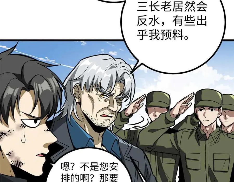 313 就是这么强 第170页