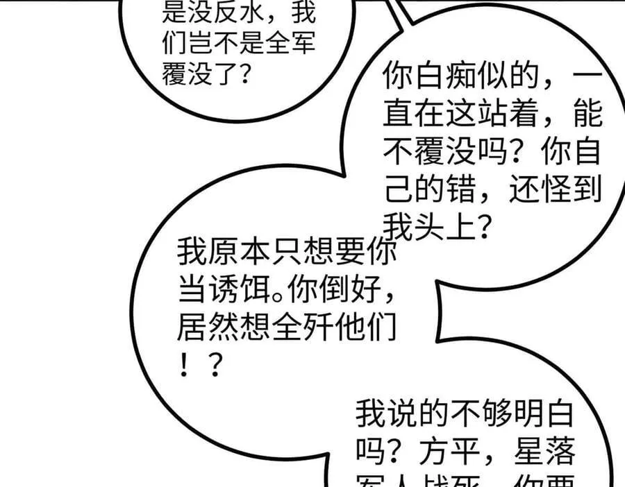 313 就是这么强 第172页