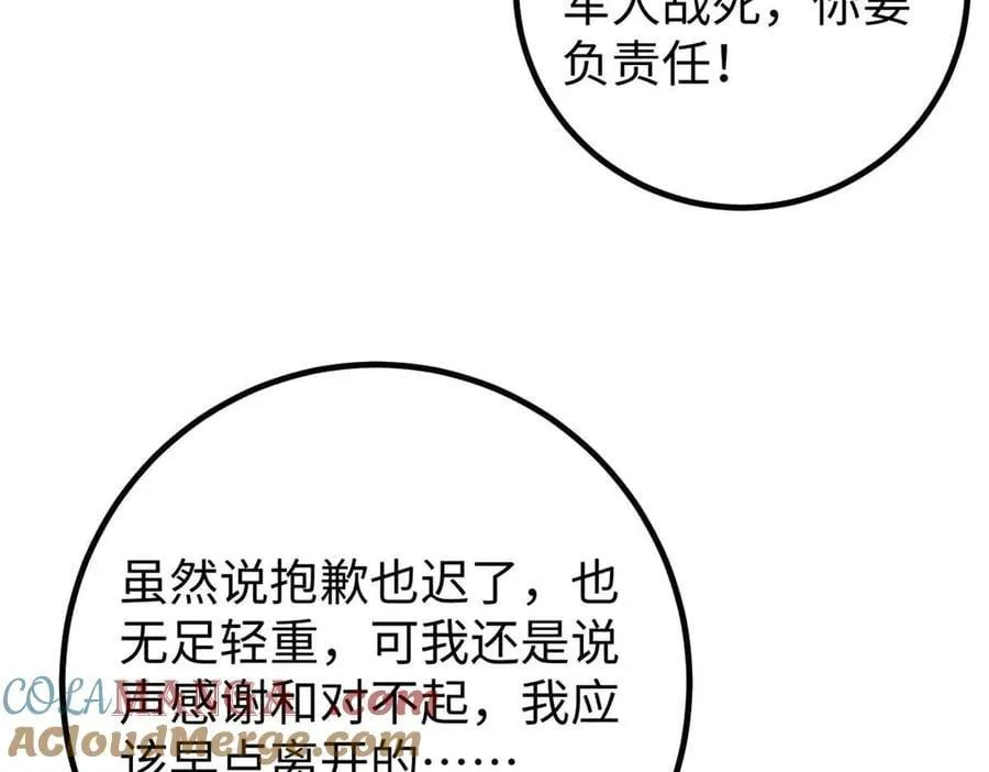 313 就是这么强 第173页