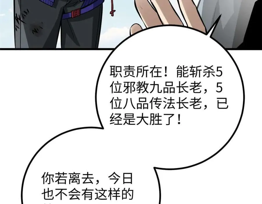 313 就是这么强 第176页