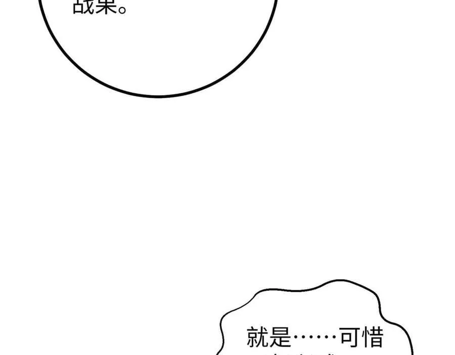 313 就是这么强 第178页