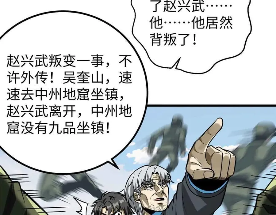 313 就是这么强 第179页