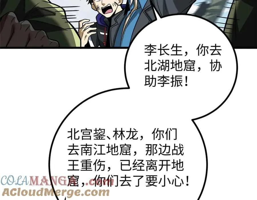 313 就是这么强 第181页