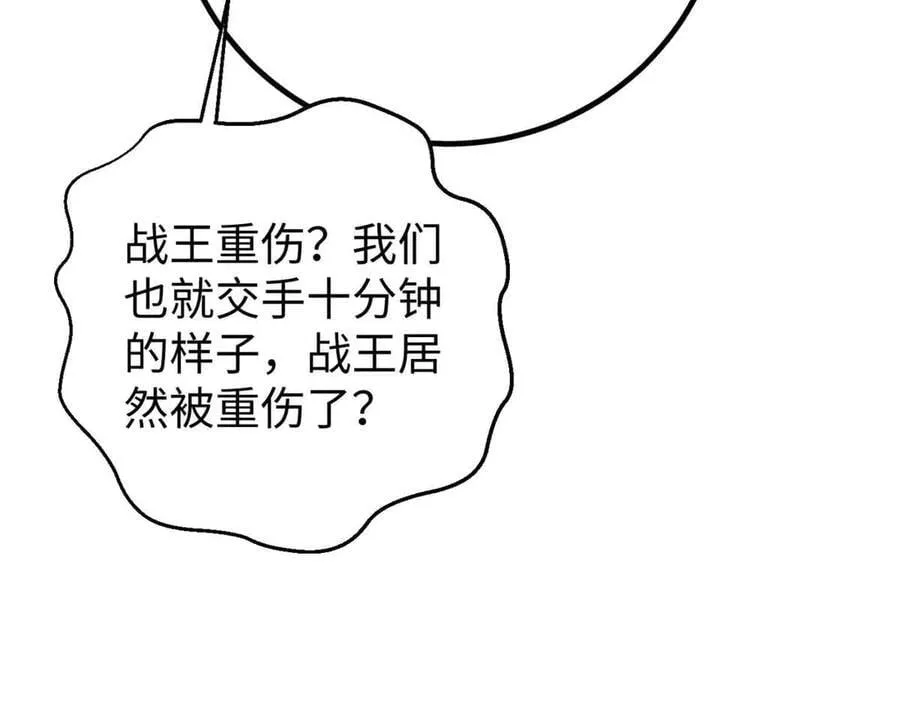 313 就是这么强 第182页
