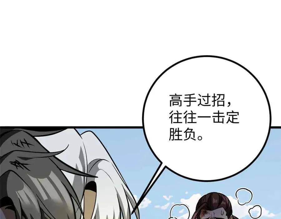 313 就是这么强 第184页
