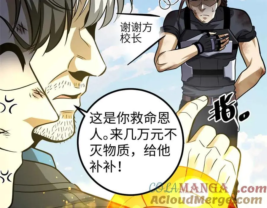 313 就是这么强 第185页