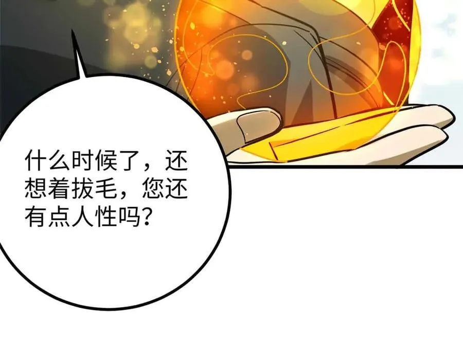 313 就是这么强 第187页