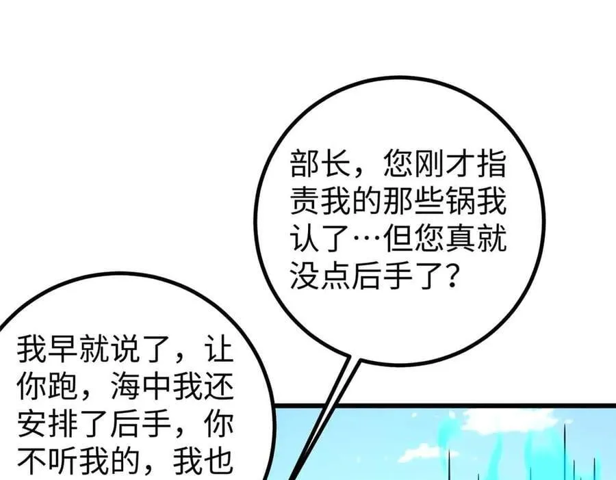 313 就是这么强 第188页